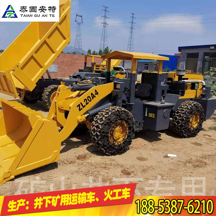 20型帶證的礦用裝載機(jī)井下超低鏟車四輪驅(qū)動(dòng)前卸式裝載機(jī)