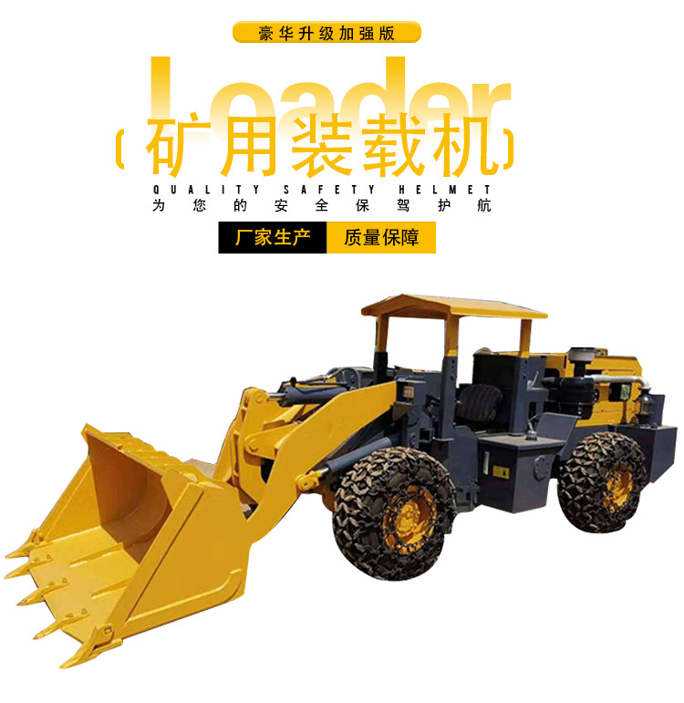 礦用裝載機(jī)詳情頁首圖.jpg