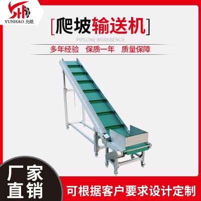 廠家斜坡輸送機(jī) 裙邊擋條物料傳送帶輸送機(jī) 爬坡皮帶輸送機(jī)