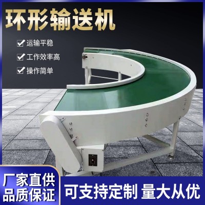 廠家批發(fā)環(huán)形輸送機 180度90度轉(zhuǎn)彎機 多角度轉(zhuǎn)彎機流水線傳送帶