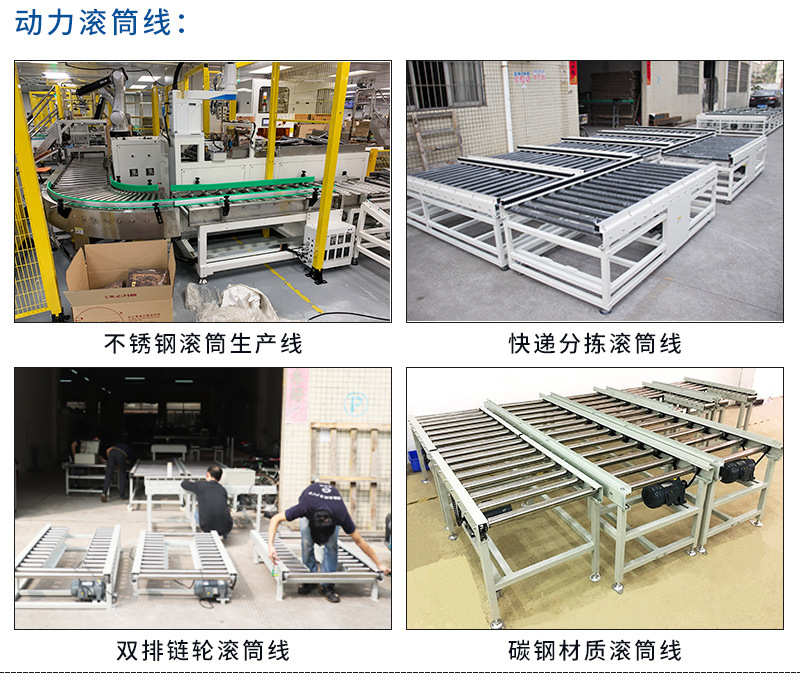 滾筒輸送機(jī)_08