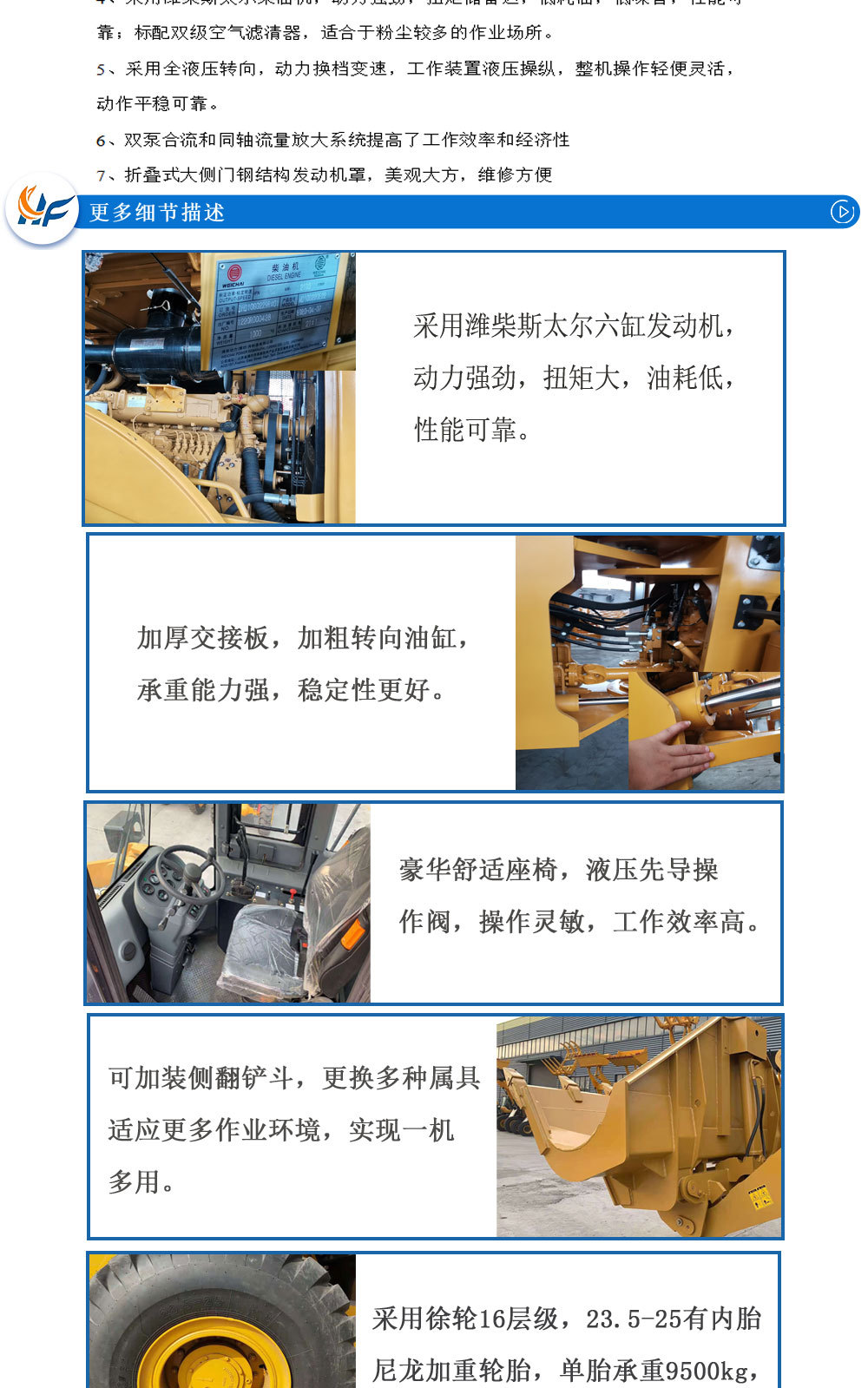 國標50裝載機詳情頁1_02