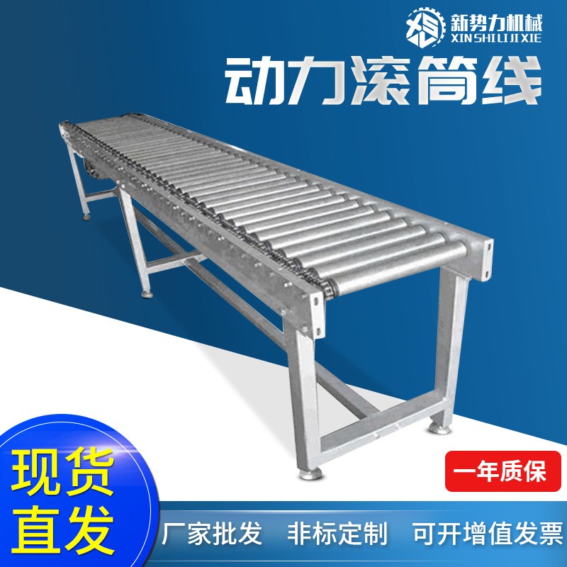 批發(fā)動(dòng)力滾筒輸送線 304不銹鋼鍍鋅滾筒輸送機(jī) 自動(dòng)環(huán)形傳送線