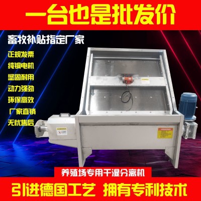 豬糞干濕分離機(jī)牛糞雞糞固液分離機(jī)禽畜糞便脫水機(jī)養(yǎng)殖場(chǎng)清潔設(shè)備