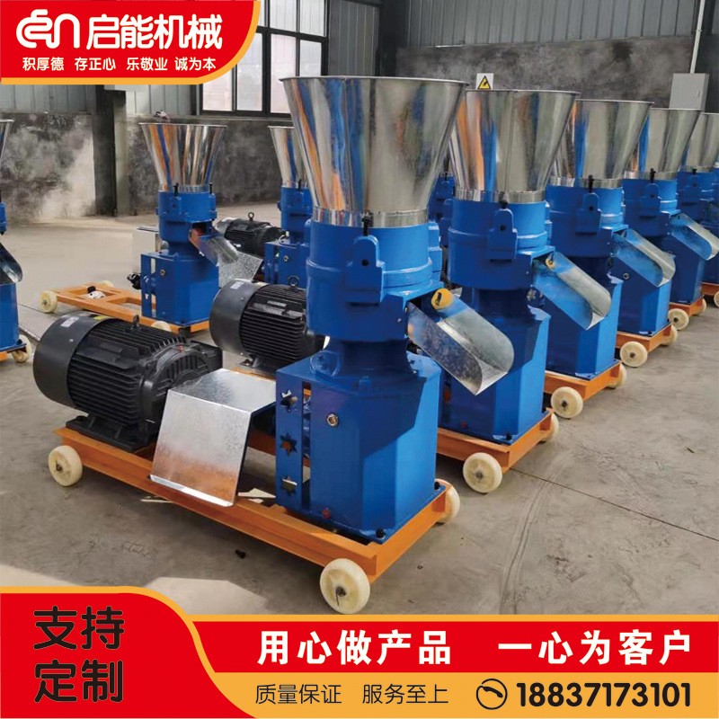 廠價銷售小型飼料顆粒機 養(yǎng)殖加工設(shè)備 全自動秸稈玉米粉碎造粒機