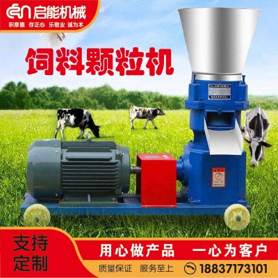銷售養(yǎng)殖用顆粒機 雞鴨鵝飼料顆粒機 中型農場秸稈粉碎制粒機