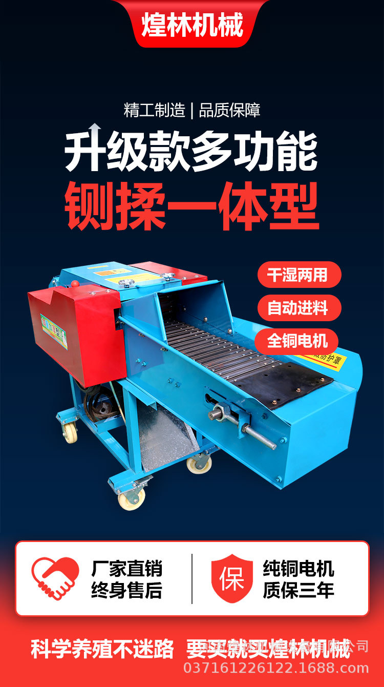 鍘草揉絲機(jī)