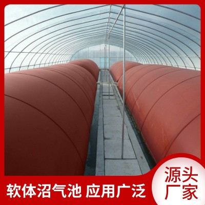 廠家供應pvc儲氣袋罐全套設備養(yǎng)殖豬場紅泥發(fā)酵池家用 軟體沼氣池