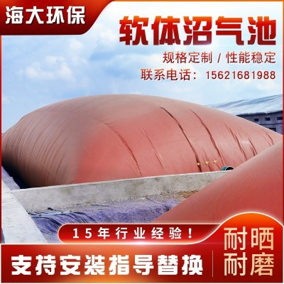 廠家供應(yīng)pvc儲(chǔ)氣袋罐全套設(shè)備養(yǎng)殖豬場(chǎng)紅泥發(fā)酵池家用 軟體沼氣池