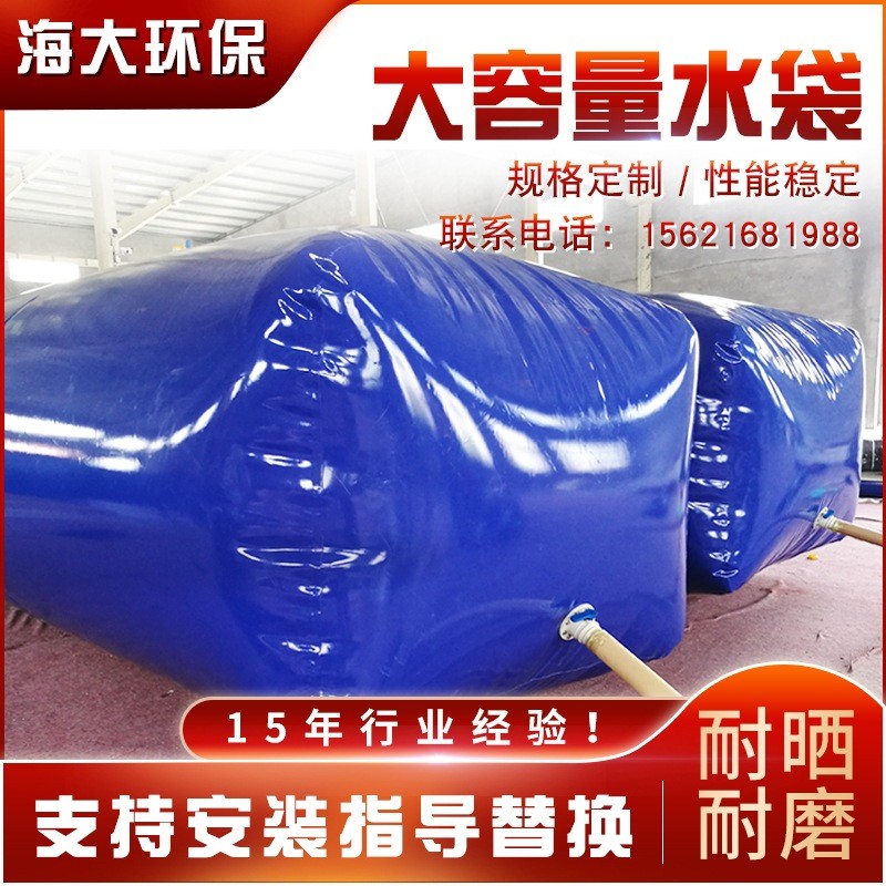 抗旱消防配重折疊戶外車(chē)載儲(chǔ)水袋便攜大容量液袋加厚大容量水袋