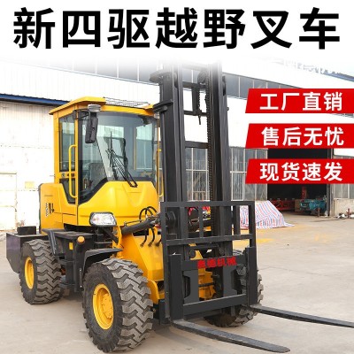 柴油越野叉車 全液壓升降搬運(yùn)堆高車 一體式內(nèi)燃全新四驅(qū)越野叉車