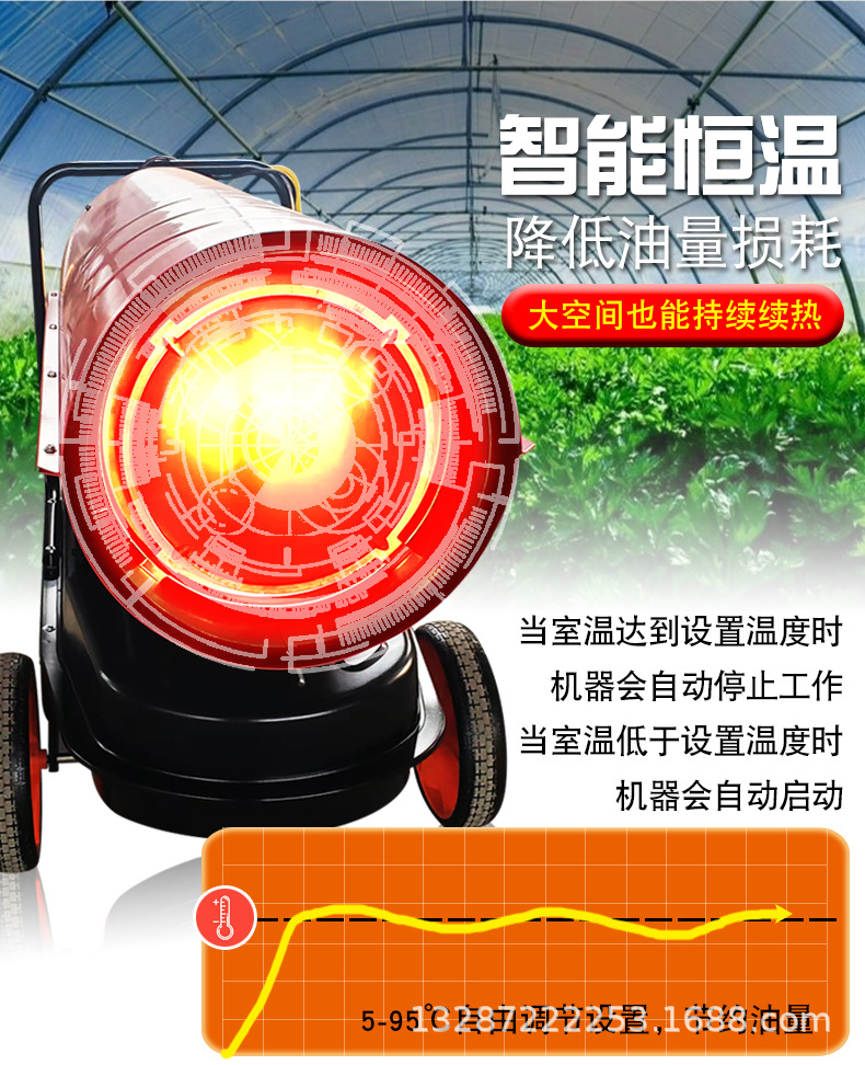 燃油暖風(fēng)機(jī) (7).jpg