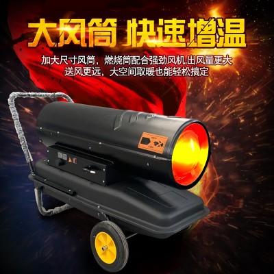 大棚花卉保溫暖風(fēng)機(jī)養(yǎng)殖育雛柴油熱風(fēng)機(jī)墻面預(yù)制件烘干燃油暖風(fēng)機(jī)