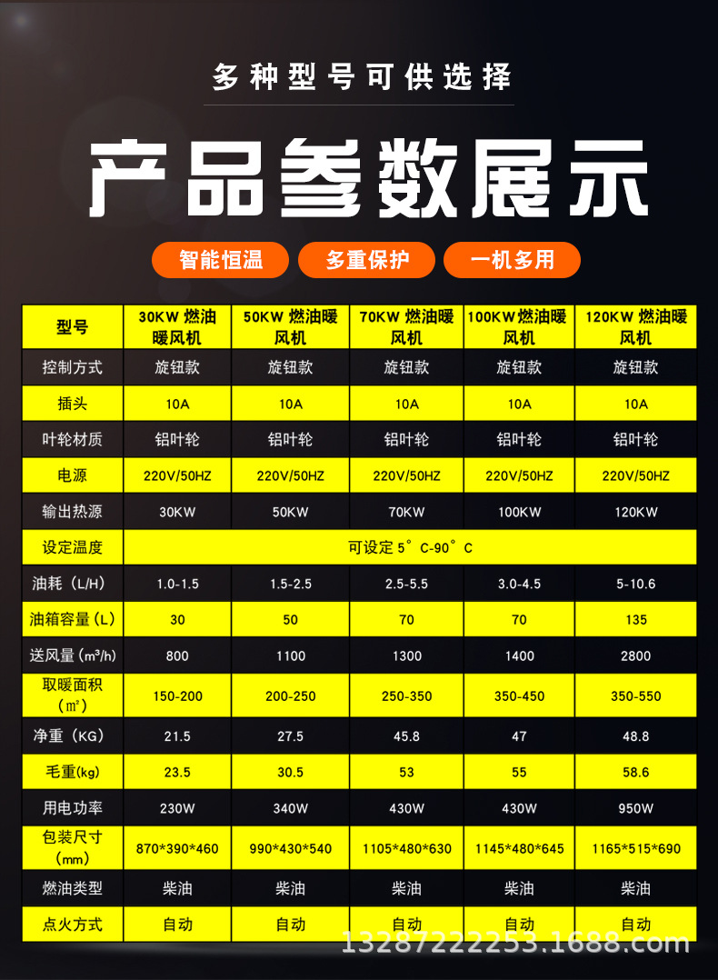 燃油暖風(fēng)機(jī) (6).jpg