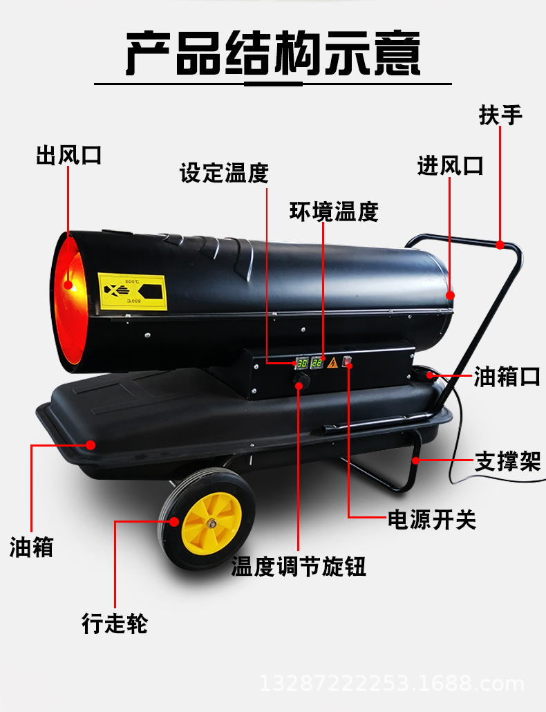 燃油暖風(fēng)機 (5).jpg