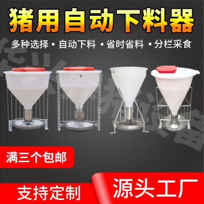 豬料槽不銹鋼育肥料槽豬用自動(dòng)下料器雙面干濕料桶自由采食豬食槽