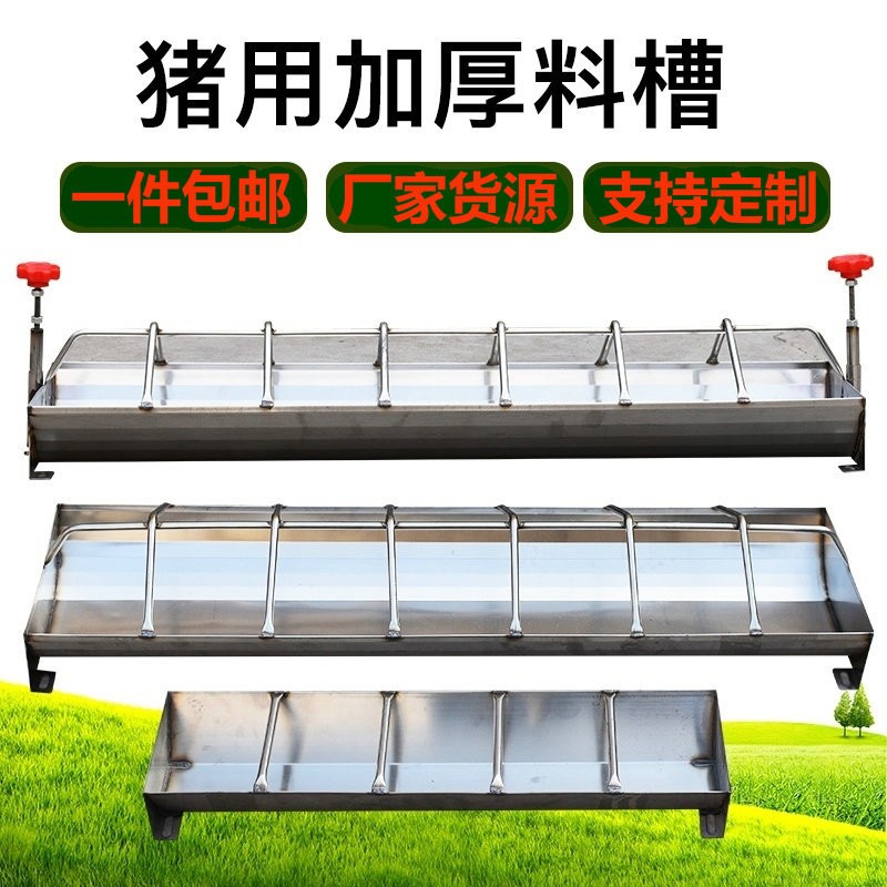 仔豬料槽加厚不銹鋼豬用喂食補料槽養(yǎng)殖設備不銹鋼小豬采食長料槽