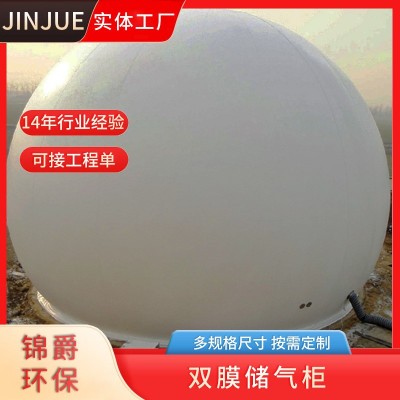 雙膜儲氣柜 紅泥沼氣袋 沼氣成套設(shè)備 球形雙模沼氣柜