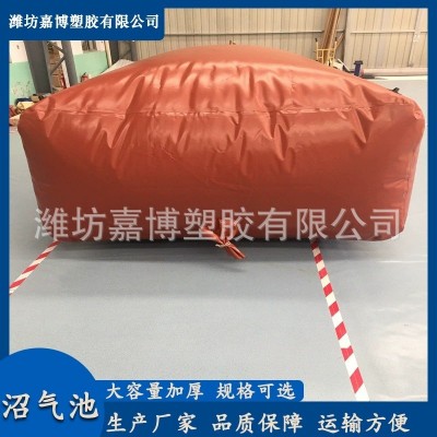 紅泥軟體沼氣池養(yǎng)殖場(chǎng)大型PVC沼氣設(shè)備 農(nóng)村家用儲(chǔ)氣沼氣袋