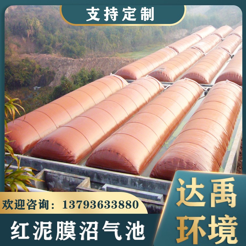 沼氣池沼氣袋 大紅泥軟體池 儲(chǔ)氣袋設(shè)備軟體沼氣池廠家供應(yīng)