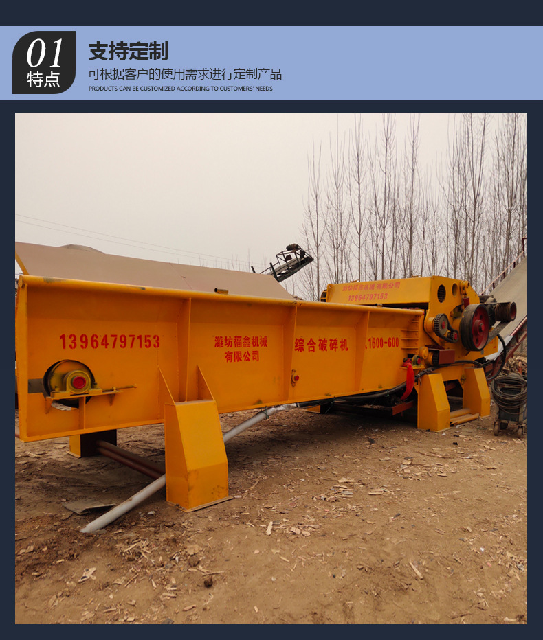 木材粉碎機_05.jpg