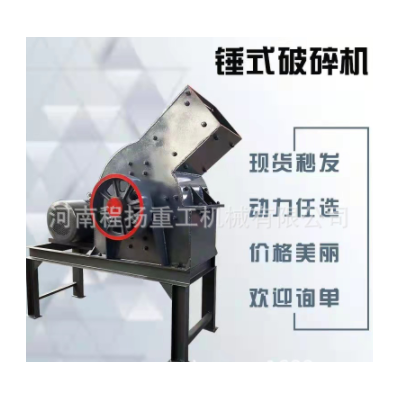 石子石頭破石機(jī) 鵝卵石錘式制砂機(jī)碎石機(jī) 水泥塊建筑垃圾粉碎機(jī)