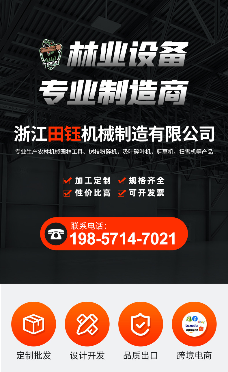 田鈺樹枝粉碎機(jī)詳情頁(yè)_01