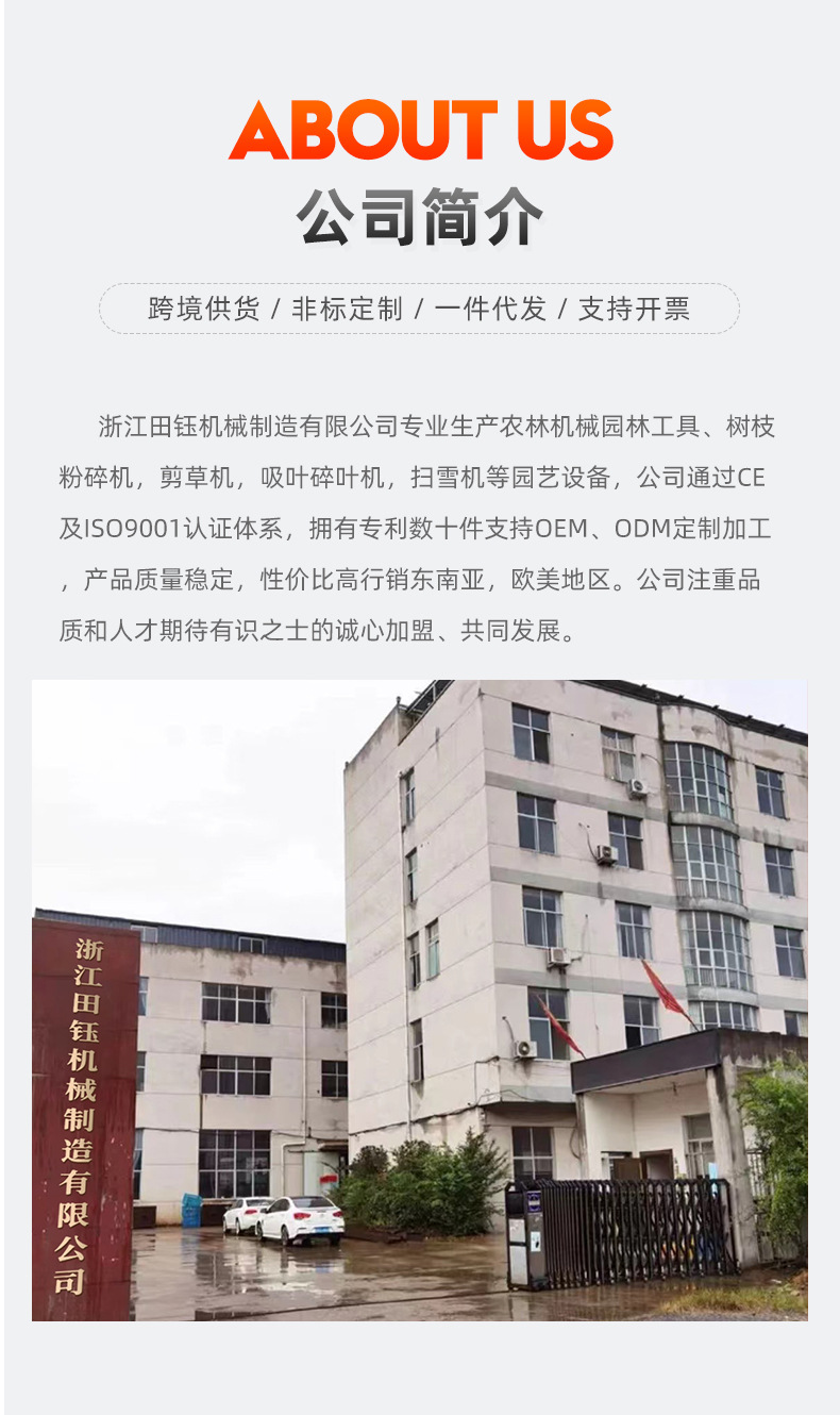 田鈺樹枝粉碎機(jī)詳情頁(yè)_02