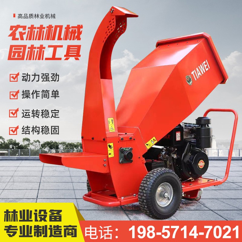 樹(shù)枝粉碎機(jī) 小型碎木機(jī)可移動(dòng)果園枝條粉碎機(jī)園林碎枝機(jī)