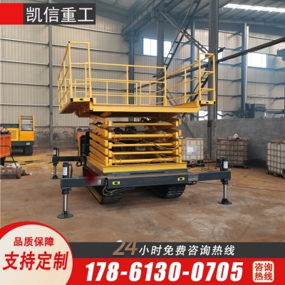 自行履帶式升降機(jī) 無線遙控電動剪叉式升降平臺 全自動登高梯