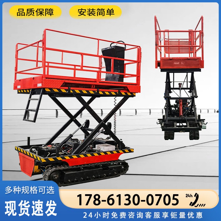凱信 自行剪叉式升降平臺(tái) 全地形越野升降機(jī) 履帶式高空作業(yè)平臺(tái)