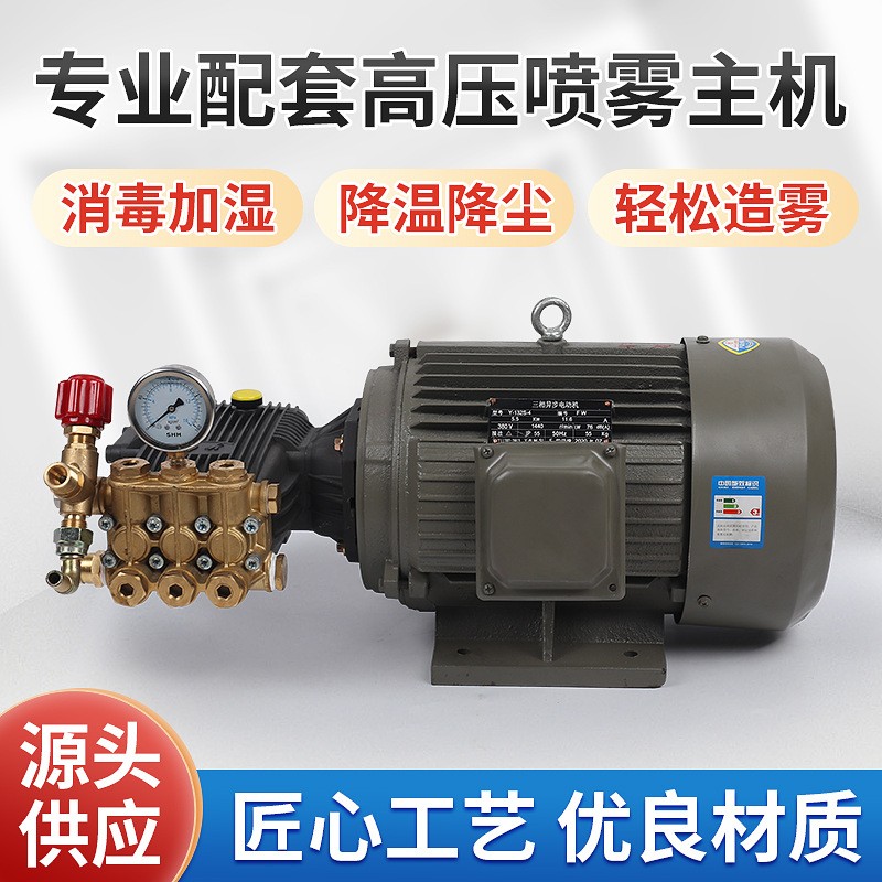 高壓噴霧景觀造霧機造霧加濕器設(shè)備霧森主機除塵降溫霧化系統(tǒng)水泵