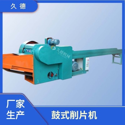 216木材破碎鼓式削片機(jī) 鼓式木材削片機(jī) 造紙廠用原木削片機(jī)