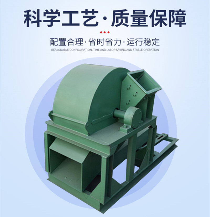 木材粉碎機3.jpg