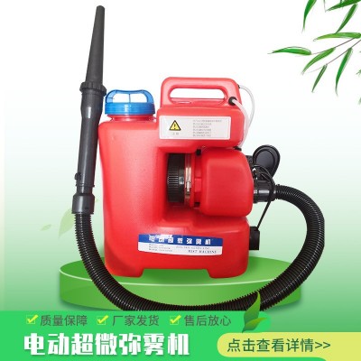 新型電動(dòng)噴霧器220V超微霧化機(jī)電動(dòng)高壓噴霧機(jī)遠(yuǎn)射程大功率彌霧機(jī)