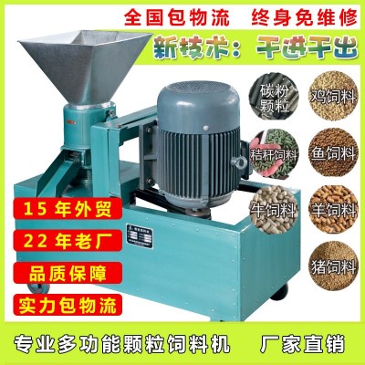 雞飼料顆粒機(jī)家用養(yǎng)殖顆粒機(jī)玉米秸稈飼料機(jī)小型飼料顆粒制粒機(jī)
