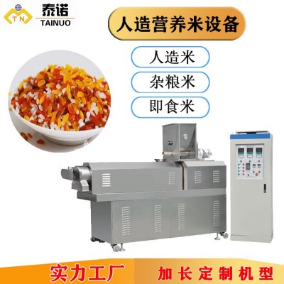 四臺聯(lián)動人造營養(yǎng)大米設(shè)備 印尼魔芋人造米顆粒機器 泰諾工廠價