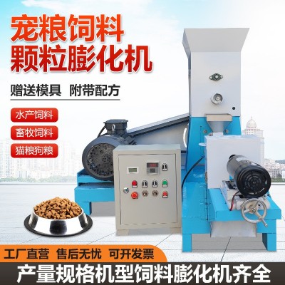 航泰DGP-60時產(chǎn)150公斤水產(chǎn)魚飼料膨化機(jī)龍蝦甲魚牛蛙養(yǎng)殖顆粒機(jī)