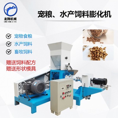 龍翔家用貓糧狗糧自制設(shè)備寵糧飼料膨化機(jī)水產(chǎn)魚食浮水料顆粒機(jī)