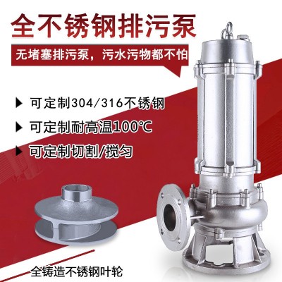 廠家直供海水不銹鋼潛水泵65WQP25-30-4千瓦家用農(nóng)用潛水排污泵