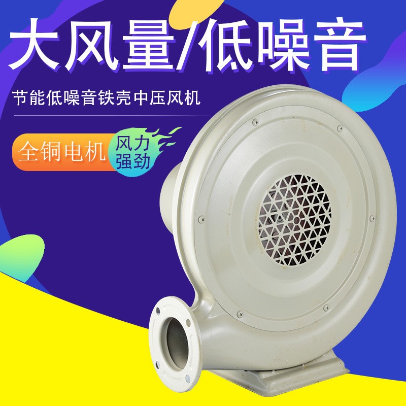 離心式鐵殼中壓風(fēng)機(jī) 廚房通風(fēng)機(jī) 爐灶鍋爐助燃鼓風(fēng)機(jī) 廚具吹風(fēng)機(jī)
