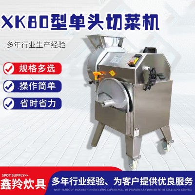 多功能小型食堂商用不銹鋼切菜機(jī)蔬菜瓜果切片切絲切塊單頭切菜機(jī)