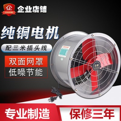 排氣扇抽風(fēng)機(jī)廚房工業(yè)強(qiáng)力家用工廠養(yǎng)殖排風(fēng)扇靜音圓形換氣扇