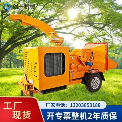 樹枝粉碎機(jī) 園林綠化修剪枝條粉碎機(jī) 碎枝機(jī)