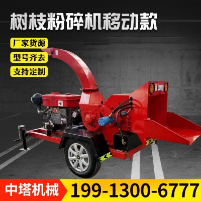 園林樹(shù)枝粉碎機(jī)移動(dòng)款大型粉碎機(jī)香菇木頭邊角料樹(shù)枝切碎機(jī)粉碎機(jī)