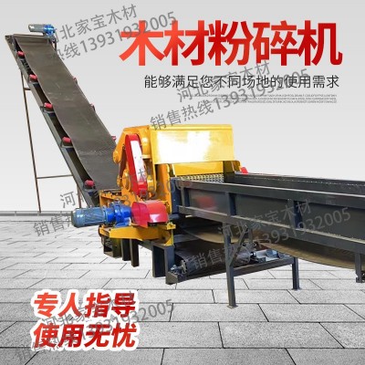 木材粉碎機(jī)大型多功能樹(shù)枝粉碎機(jī)碎木機(jī)木頭切片機(jī)削片機(jī)破碎機(jī)