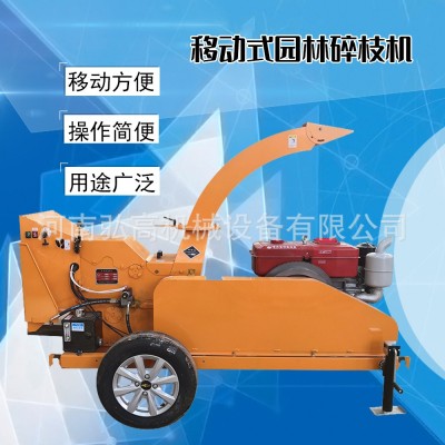柴油動力移動式園林樹枝粉碎機(jī) 果園路政修剪樹枝樹干粉碎設(shè)備
