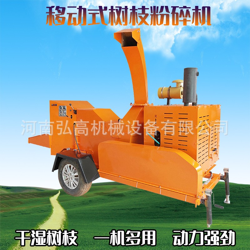油電通用樹枝粉碎機 移動式園林綠化樹枝粉碎機 大型樹枝粉碎機
