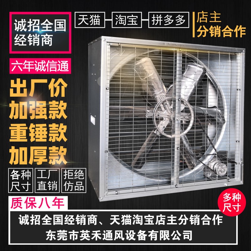 廠家直銷畜牧養(yǎng)殖負壓風機重錘式大功率抽風機強力工業(yè)排風換氣扇