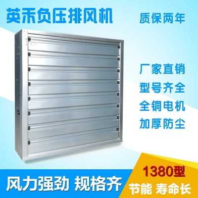 負壓風機工業(yè)級養(yǎng)殖換氣扇抽風機換氣扇重錘款1380型大功率排風扇